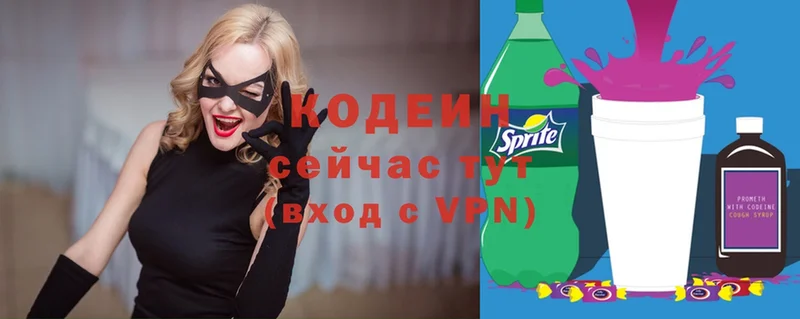 Кодеин Purple Drank  Богданович 