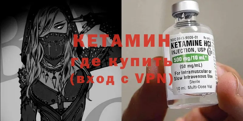 КЕТАМИН ketamine  Богданович 